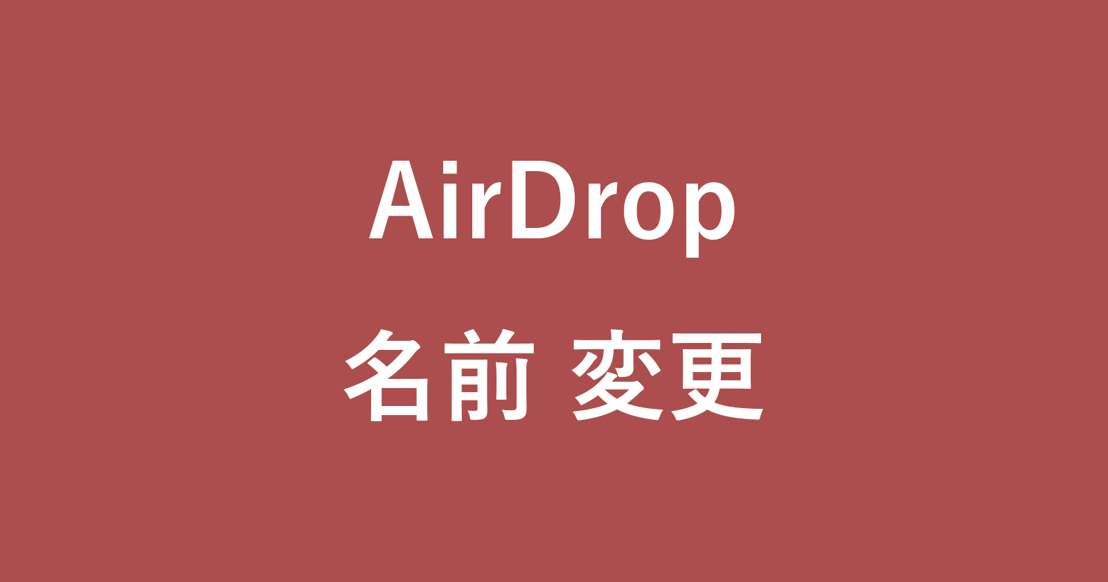 airdrop change name