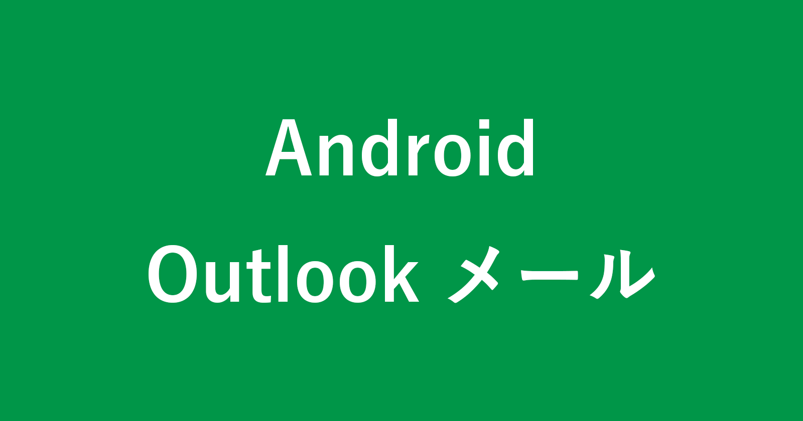 android outlook mail