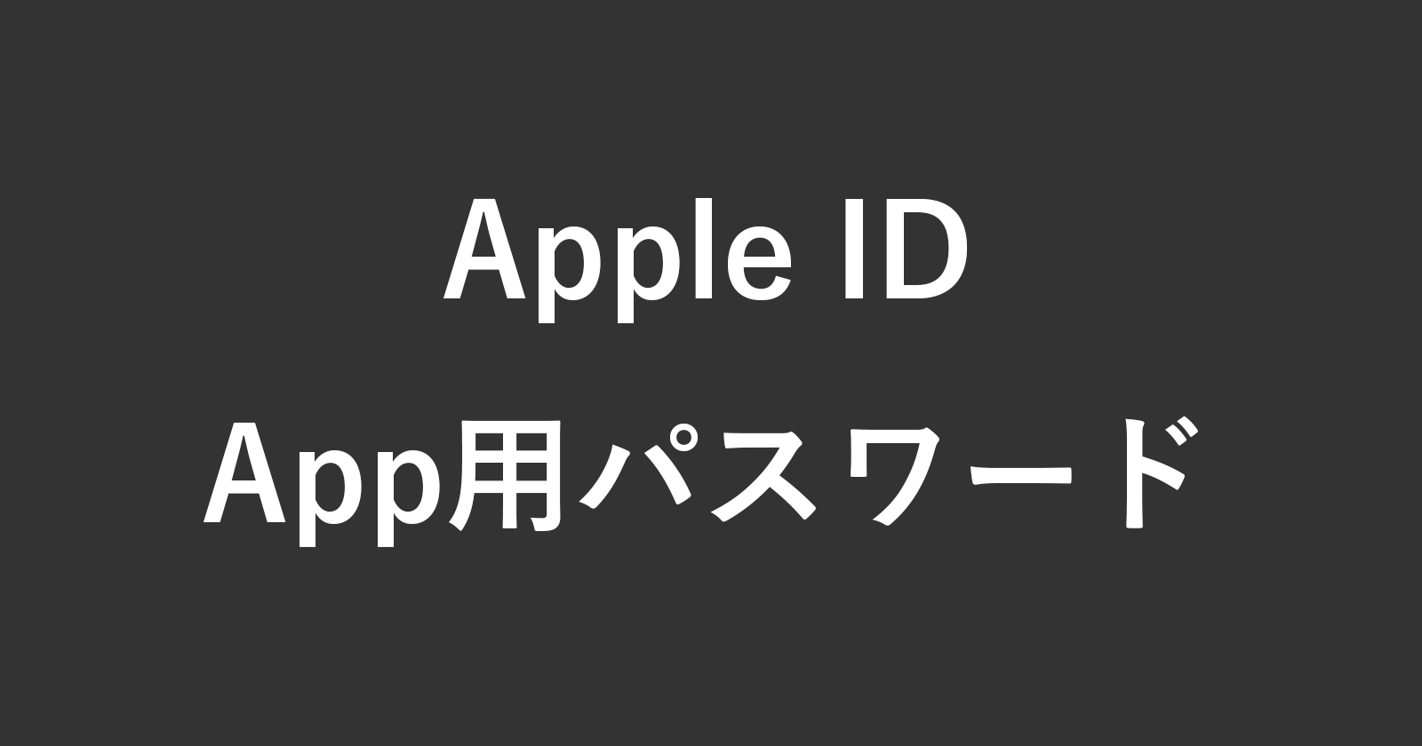 apple id app password