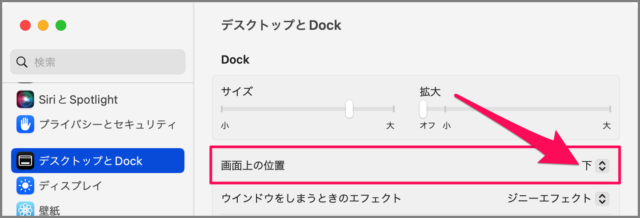 change position mac dock 04