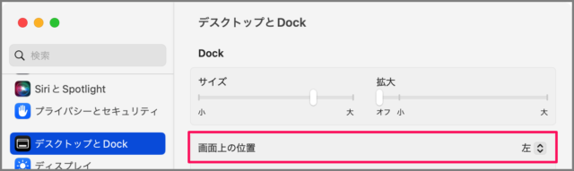 change position mac dock 05