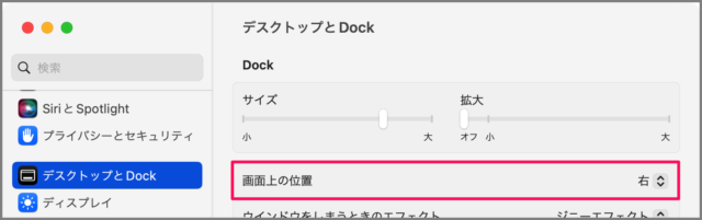 change position mac dock 07