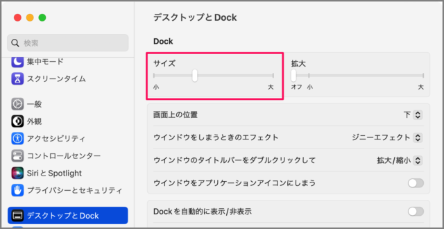 change size dock icon mac 03