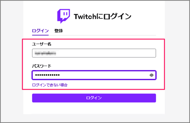 connect obs studio to twitch 05