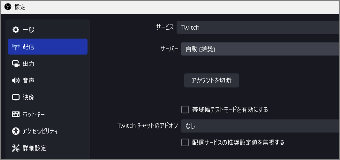 obs-studio-twitch-windows-11-10-pc