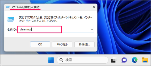 delete windowsold folder windows 11 06