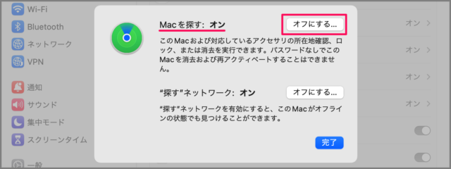 icloud find mac 06