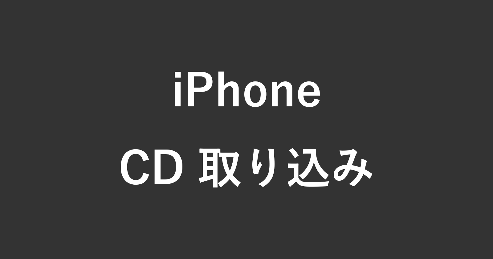 iphone cd import