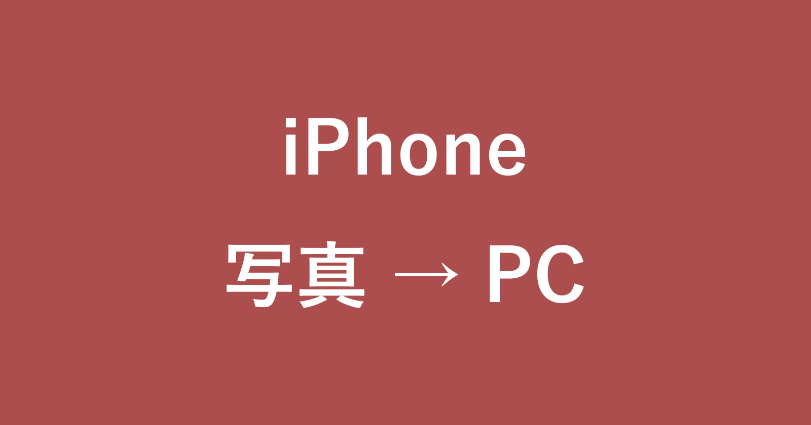 iphone photo pc