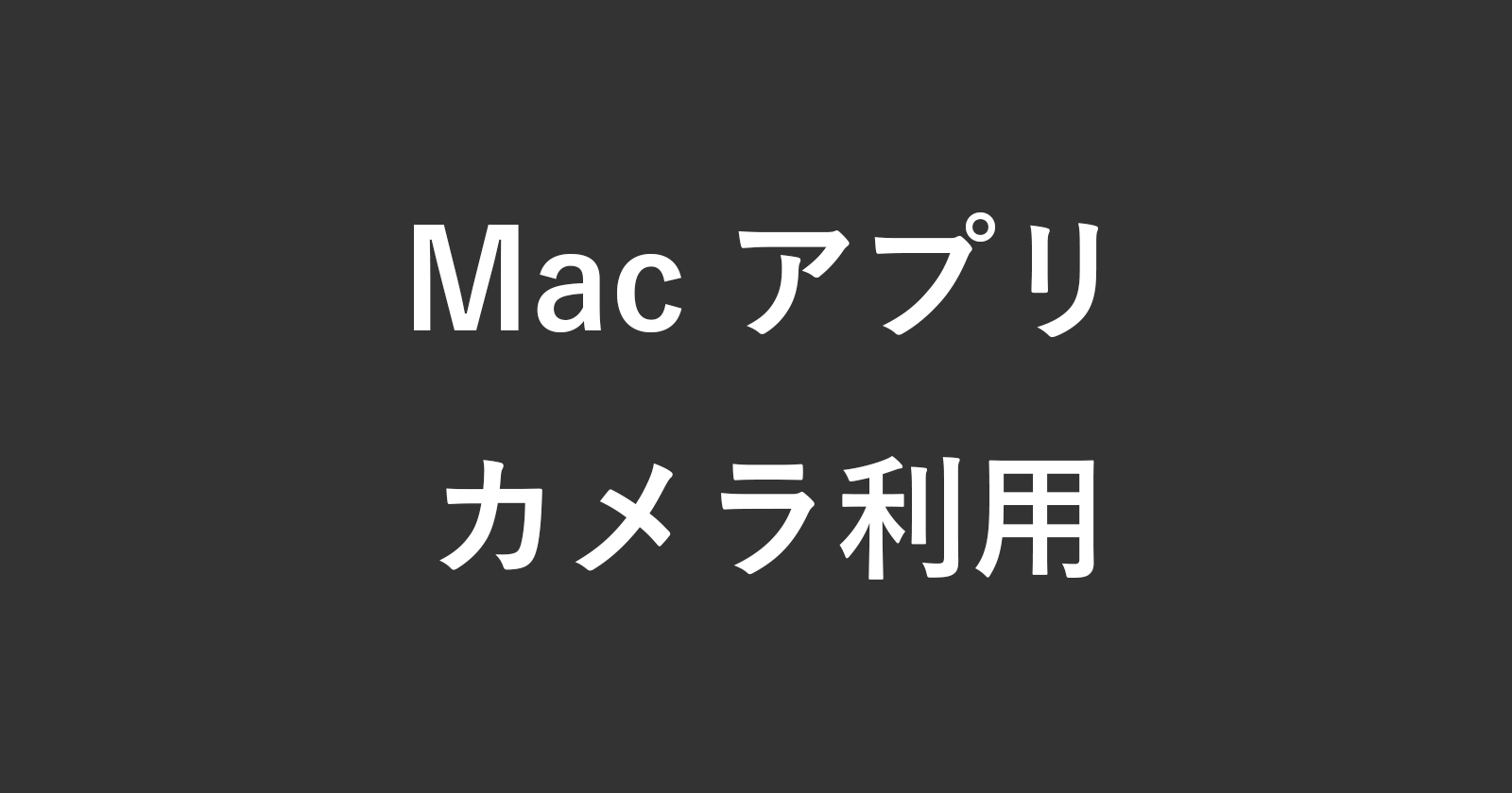 mac app camera