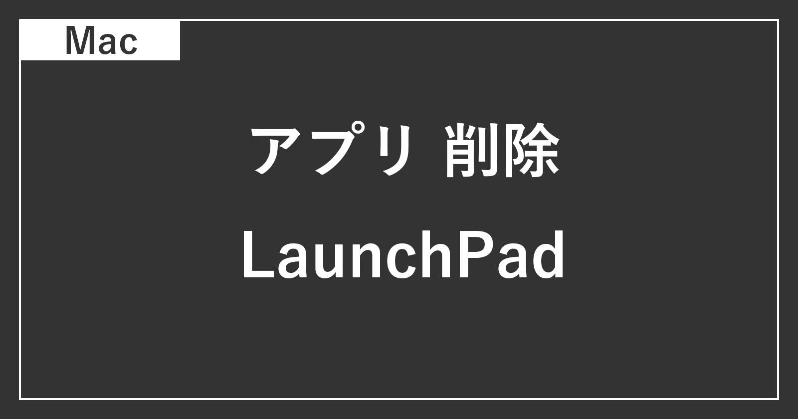 mac app del launchpad