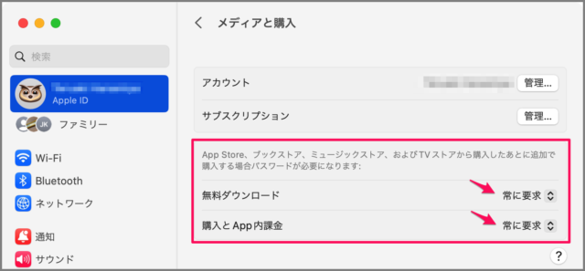 mac app store password 04