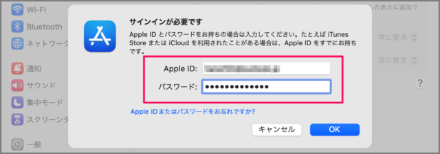 mac app store password 05