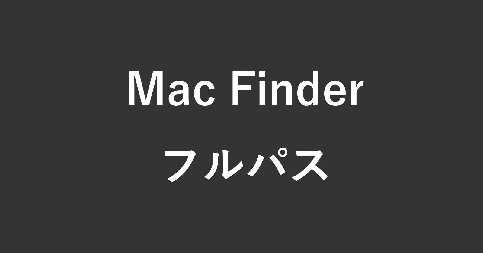 mac finder full path