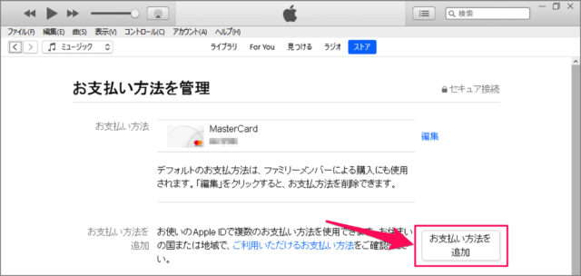 mac itunes add credit card 05