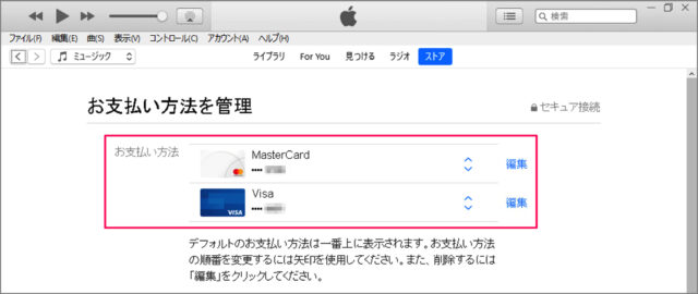 mac itunes delete credit card 05