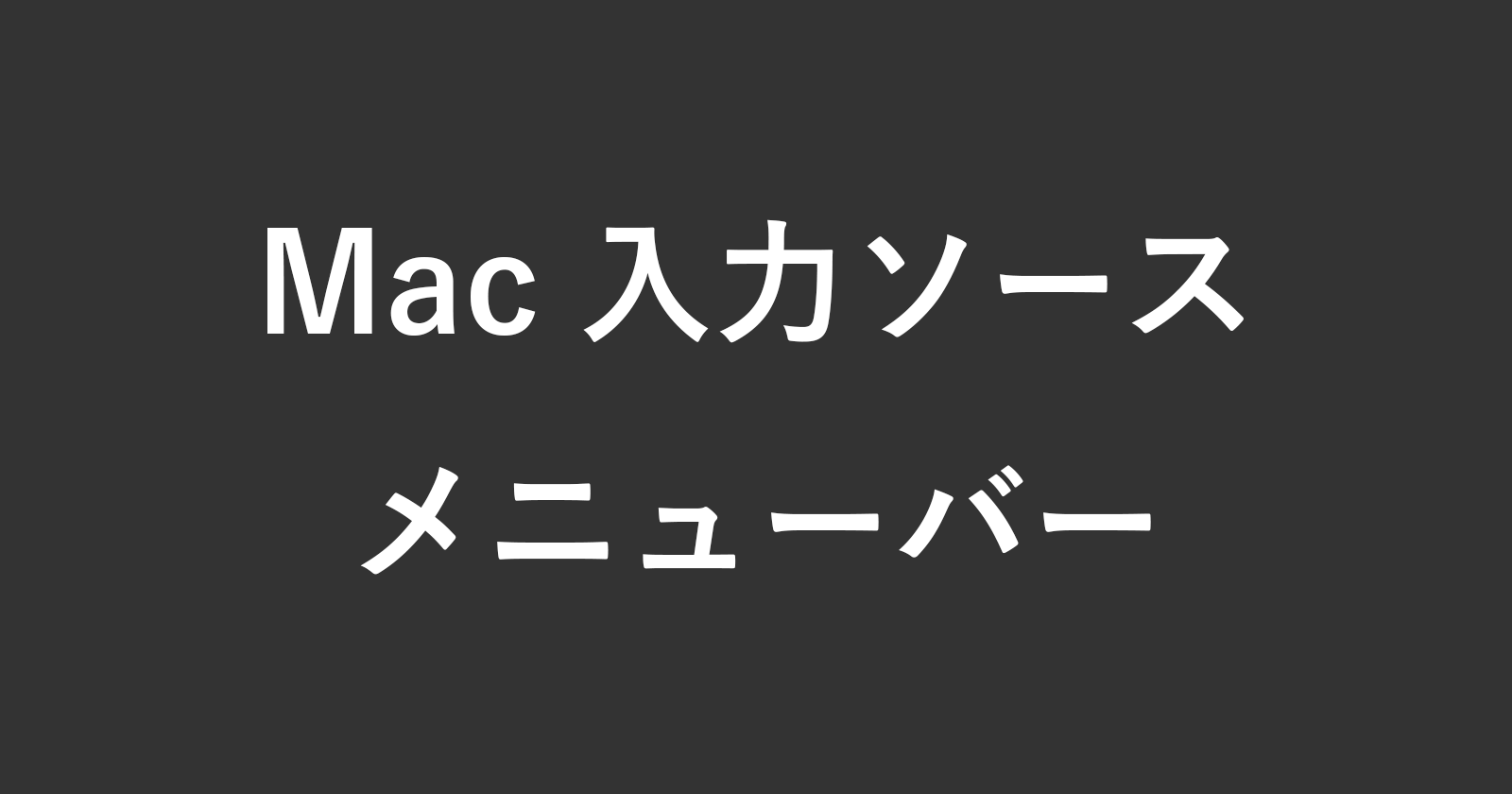 mac menu bar input source