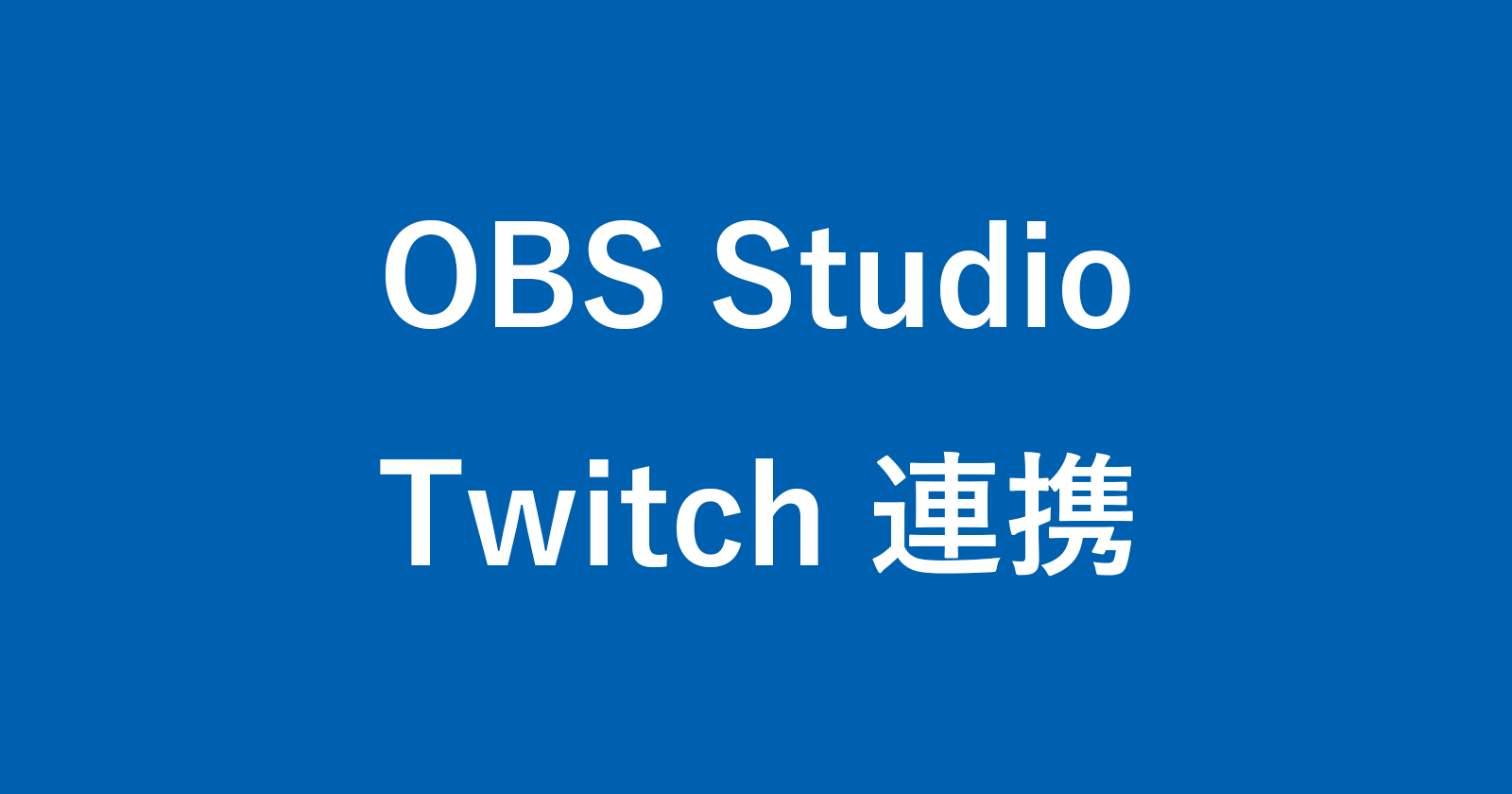 obs studio twitch connect