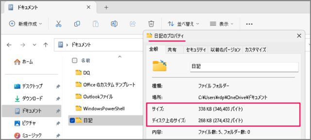 show folder size in windows 11 02