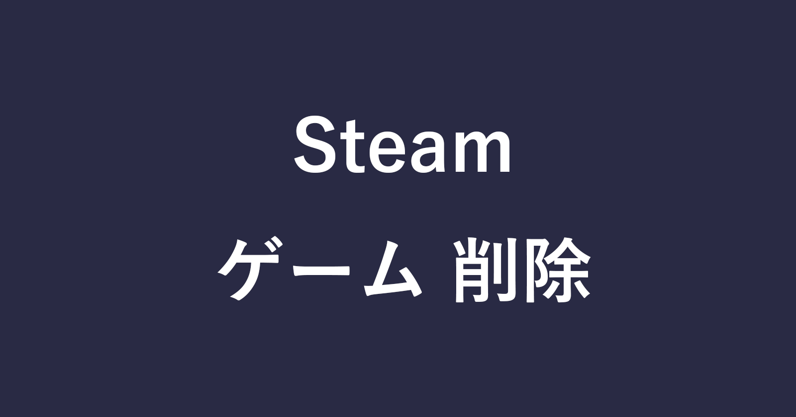 steam uninstall game