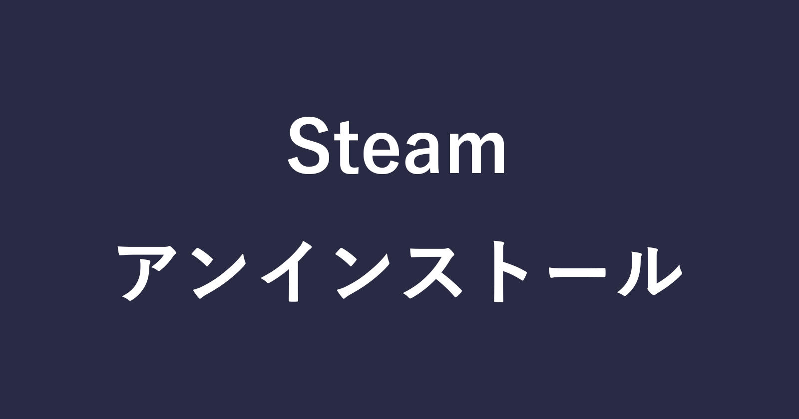 steam uninstall
