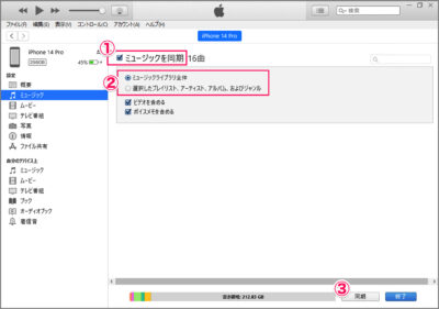iphone 音楽 cd 同期 できない