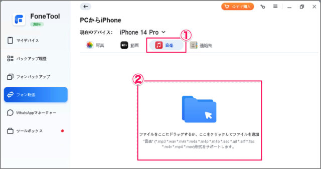transfer mp3 to iphone b09