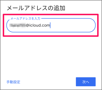 use icloud mail android 05