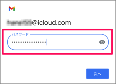 use icloud mail android 06