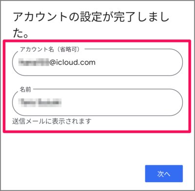 use icloud mail android 08