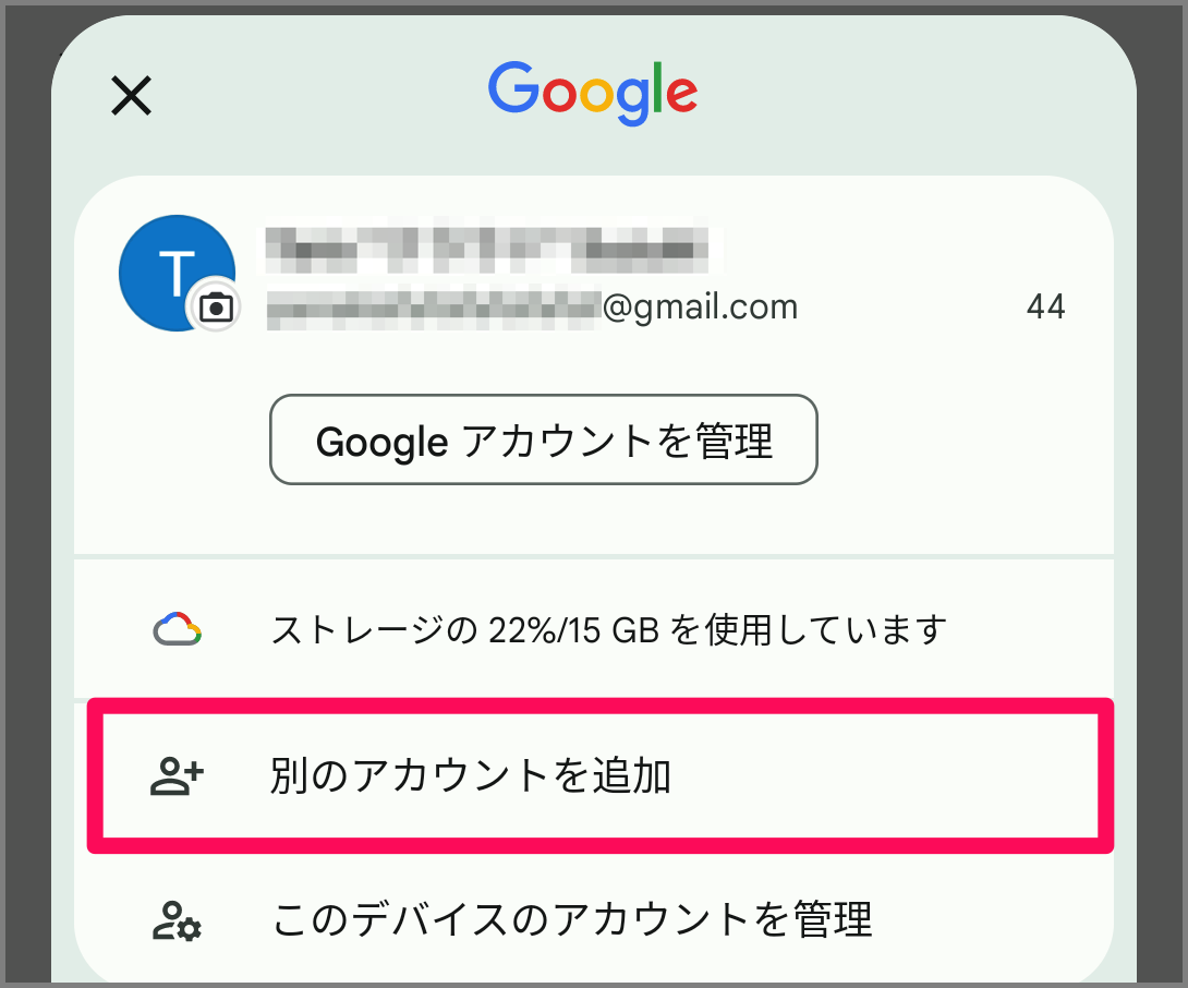 Android - Outlookメールを使用する方法 - PC設定のカルマ