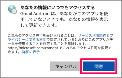 use outlook mail android 08
