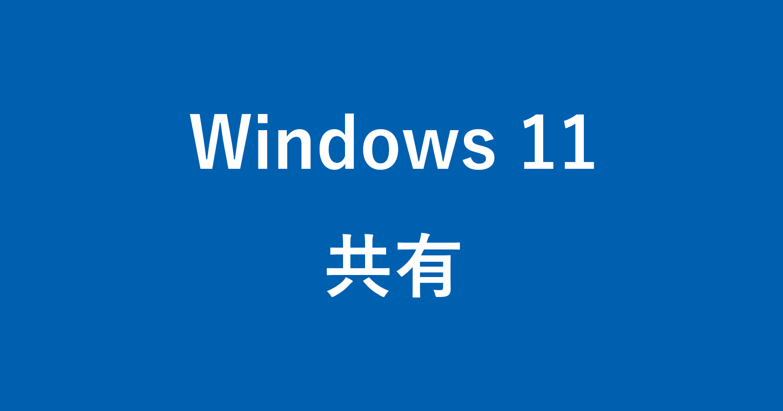 windows 11 share file printer