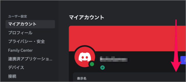 how log out discord a02