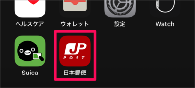 iphone app japan post delivery 01