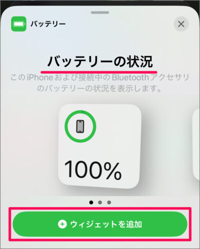 iphone battery widget 06