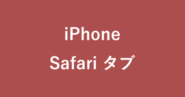 iphone safari tab