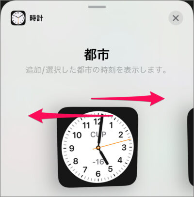 iphone widget clock 05