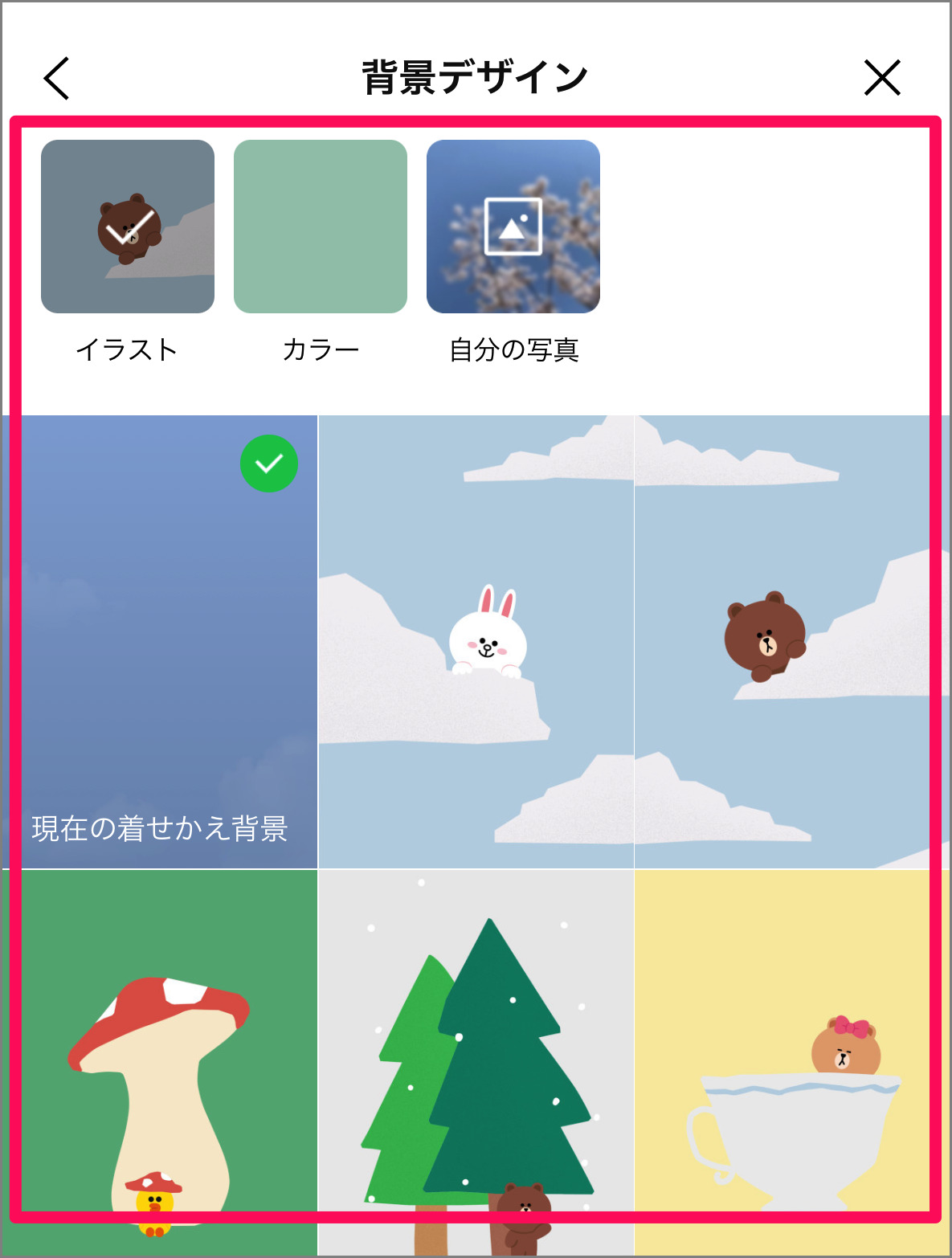 LINE - トークルームの背景画像を変更する方法 - iPhone / Android - PC設定のカルマ