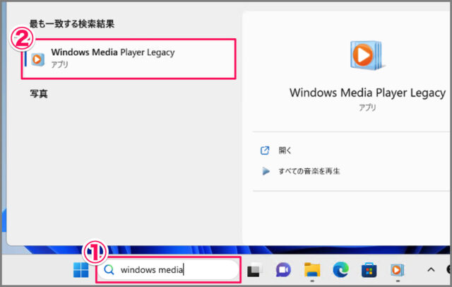 music file location windows media player 01