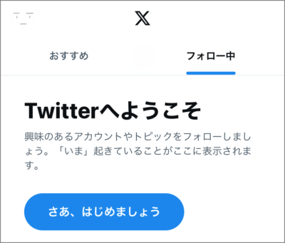 open twitter browser 06