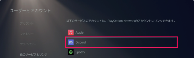 ps5 discord voice chat a04