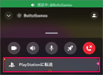 ps5 discord voice chat a15
