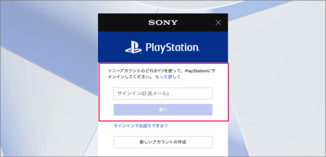 sign up ps5 beta 04