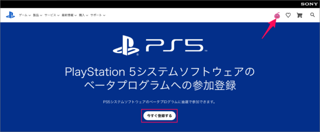 sign up ps5 beta 05
