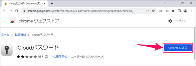 use icloud passwords windows 11 08