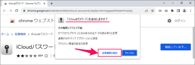use icloud passwords windows 11 09