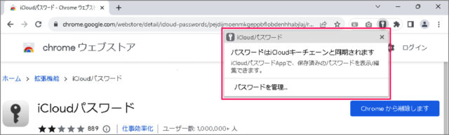 use icloud passwords windows 11 13