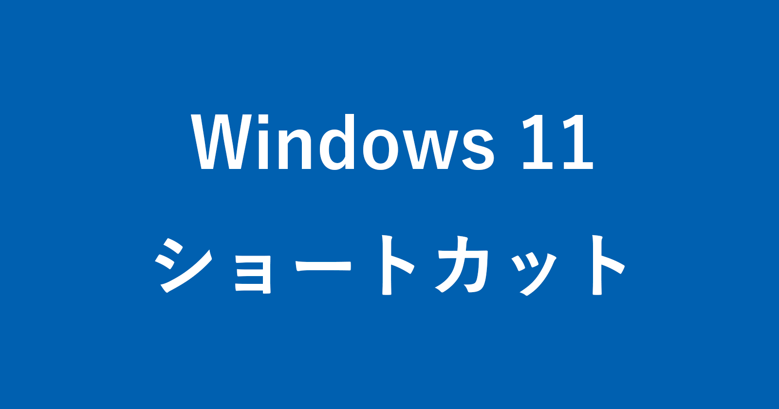 windows 11 app shortcut