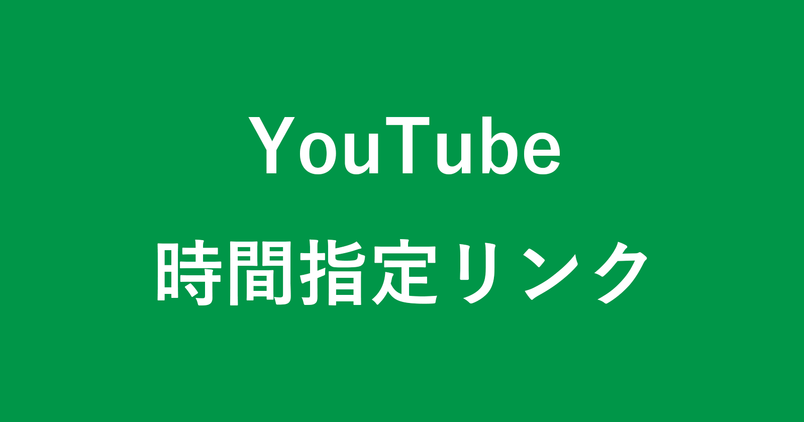 youtube time link